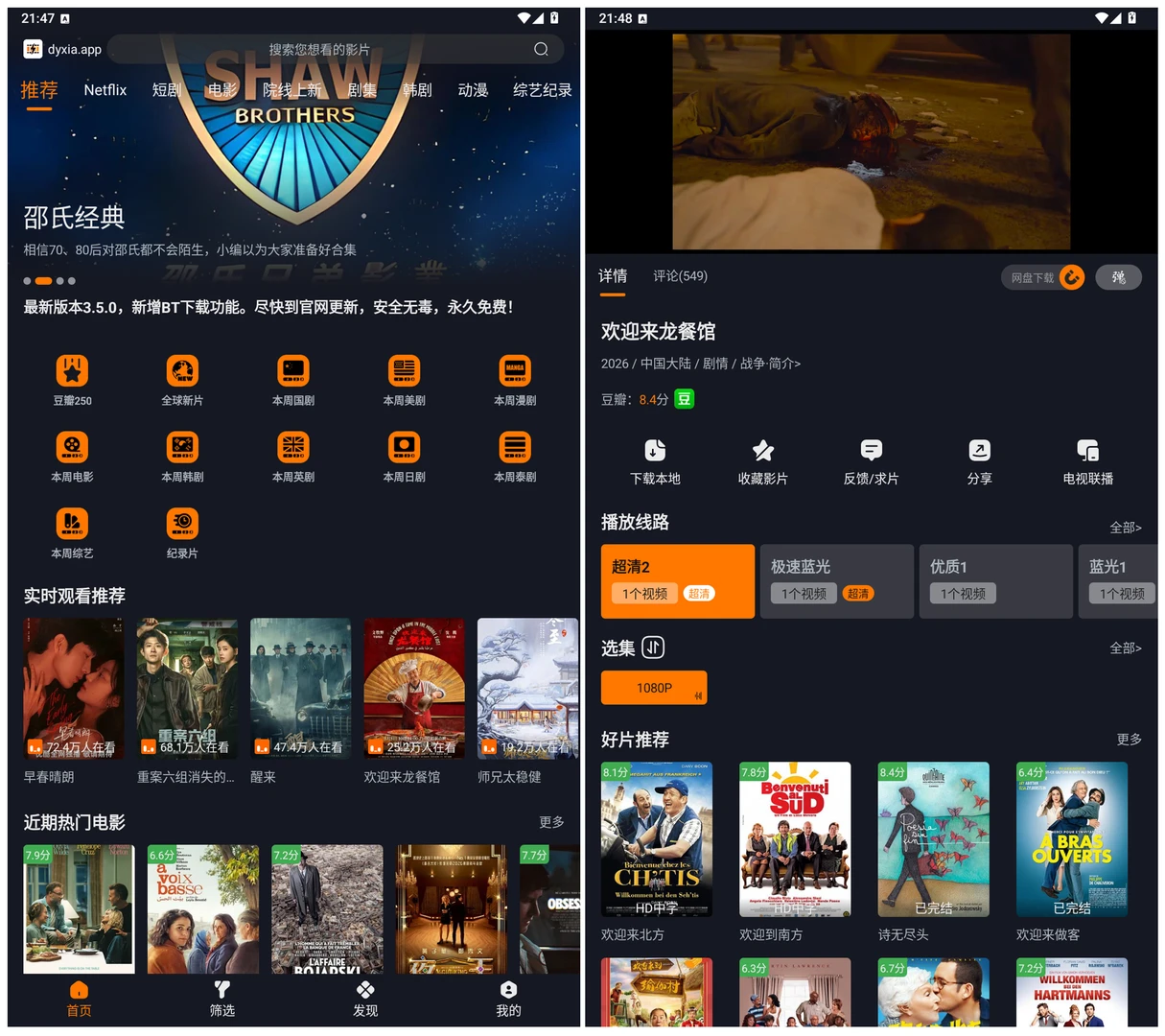 图片[1]-手机免费看剧 电影侠APP 去广告版本 v3.5-大海资源库